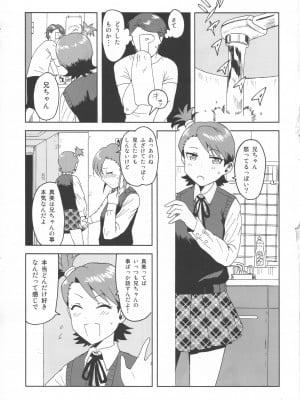 (サンクリ53) [PLANT (鶴井)] 亜美真美Mind (アイドルマスター)_12