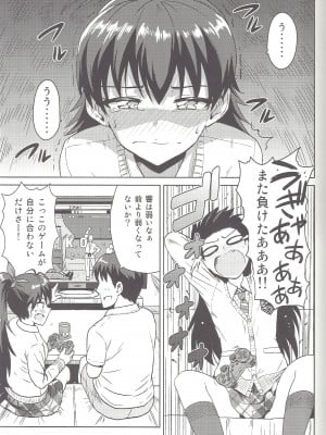 (MarionetteAngel2013) [PLANT (鶴井)] さみしくなんかない!! 2 (アイドルマスター)_02
