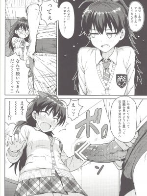 (MarionetteAngel2013) [PLANT (鶴井)] さみしくなんかない!! 2 (アイドルマスター)_05