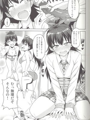(MarionetteAngel2013) [PLANT (鶴井)] さみしくなんかない!! 2 (アイドルマスター)_06