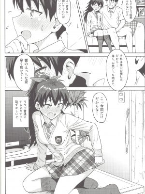 (MarionetteAngel2013) [PLANT (鶴井)] さみしくなんかない!! 2 (アイドルマスター)_07