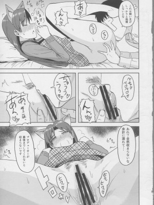(蒼い歌姫-BLUE DIVA-) [PLANT (鶴井)] 千早Wonderful!! (アイドルマスター)_08