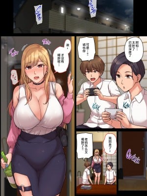 [舞六まいむ] 友達のギャルママが人妻ソープ嬢だった話。1 [中文] [無修正]_003