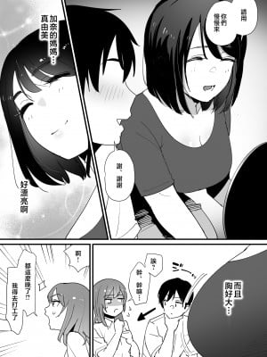 [オクタ工房 (しもふり)] かのままの穴 [中国翻訳]_jpeg_005