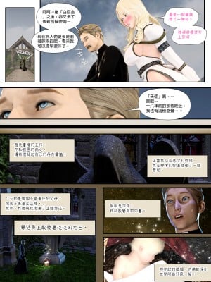 [PISANTO 皮三豆] 祈求光明的百合 1-2_0013