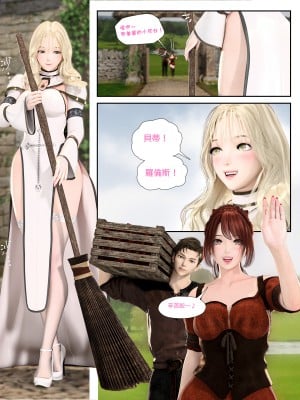 [PISANTO 皮三豆] 祈求光明的百合 1-2_0016