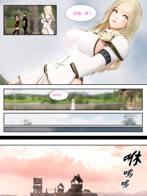 [PISANTO 皮三豆] 祈求光明的百合 1-2_0019