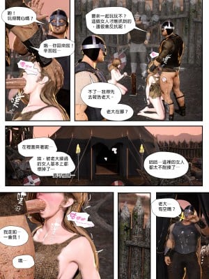 [PISANTO 皮三豆] 祈求光明的百合 1-2_0021