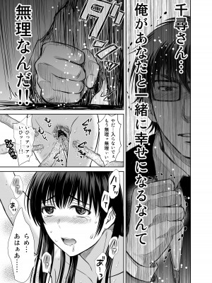 [めろんの星々 (星月めろん)] 人妻ぢごく楼 3 [DL版]_38