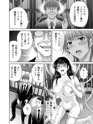 [めろんの星々 (星月めろん)] 人妻ぢごく楼 3 [DL版]_47