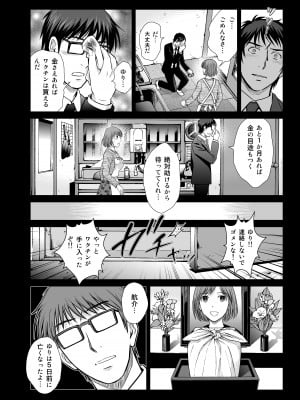 [めろんの星々 (星月めろん)] 人妻ぢごく楼 3 [DL版]_09