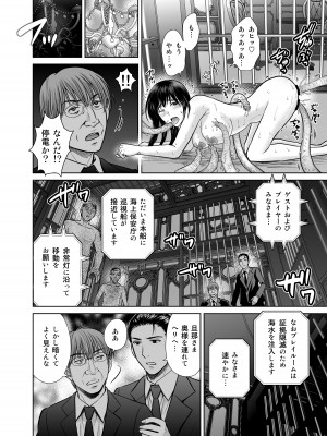 [めろんの星々 (星月めろん)] 人妻ぢごく楼 3 [DL版]_59
