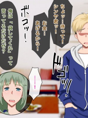 [西門家] 息子の借金を肉体返済させられた巨乳母〜寝取られて、孕まされて_004