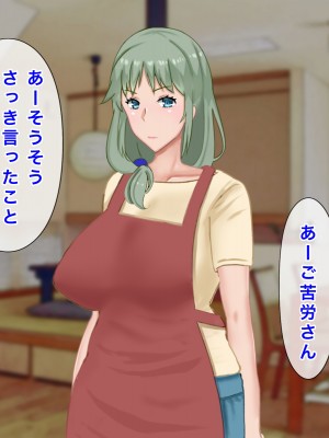 [西門家] 息子の借金を肉体返済させられた巨乳母〜寝取られて、孕まされて_048