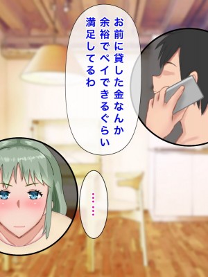 [西門家] 息子の借金を肉体返済させられた巨乳母〜寝取られて、孕まされて_076
