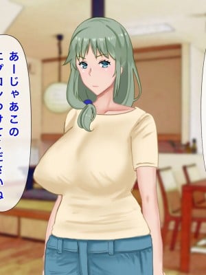 [西門家] 息子の借金を肉体返済させられた巨乳母〜寝取られて、孕まされて_011
