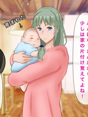 [西門家] 息子の借金を肉体返済させられた巨乳母〜寝取られて、孕まされて_309
