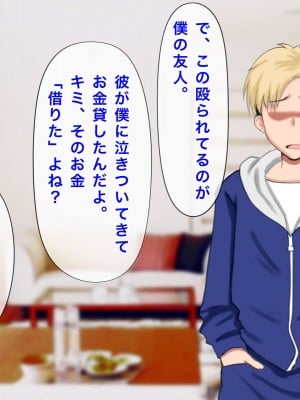 [西門家] 息子の借金を肉体返済させられた巨乳母〜寝取られて、孕まされて_005