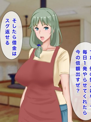 [西門家] 息子の借金を肉体返済させられた巨乳母〜寝取られて、孕まされて_050