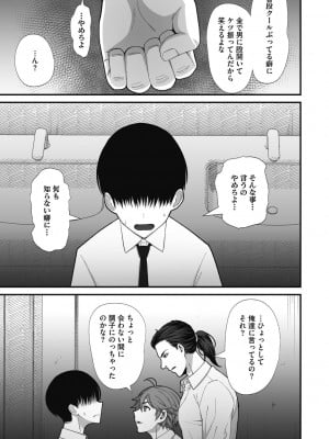 [すえゆう] オタクに優しいギャルは実在する [DL版]_037