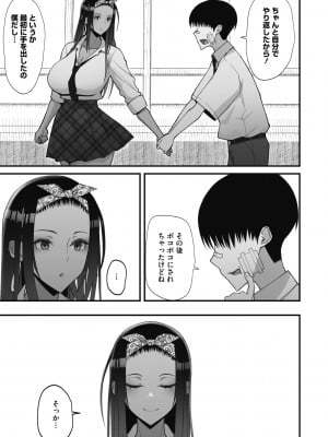 [すえゆう] オタクに優しいギャルは実在する [DL版]_039