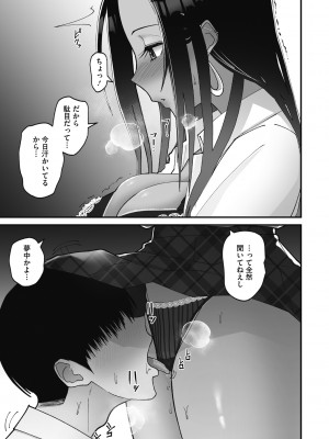 [すえゆう] オタクに優しいギャルは実在する [DL版]_025