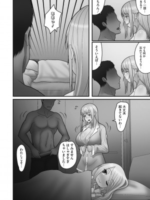 [すえゆう] オタクに優しいギャルは実在する [DL版]_230