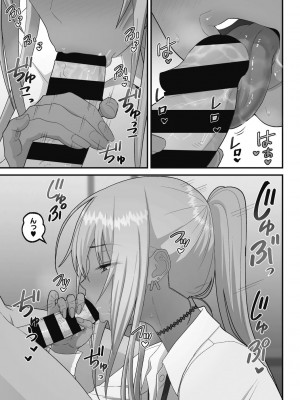 [すえゆう] オタクに優しいギャルは実在する [DL版]_131