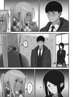 [すえゆう] オタクに優しいギャルは実在する [DL版]_125