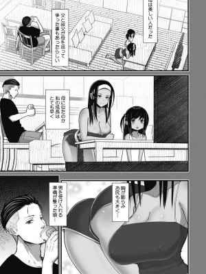 [すえゆう] オタクに優しいギャルは実在する [DL版]_083