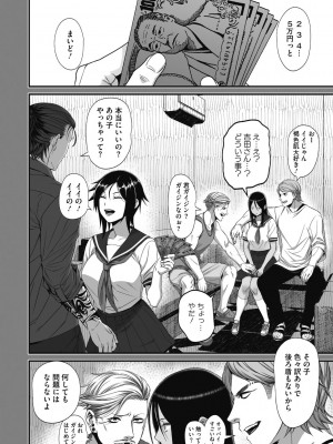[すえゆう] オタクに優しいギャルは実在する [DL版]_088