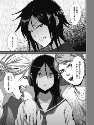 [すえゆう] オタクに優しいギャルは実在する [DL版]_089