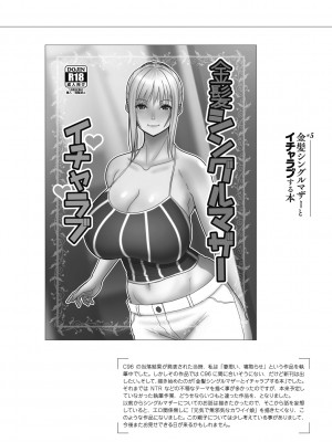 [すえゆう] オタクに優しいギャルは実在する [DL版]_238