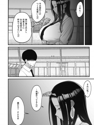 [すえゆう] オタクに優しいギャルは実在する [DL版]_034