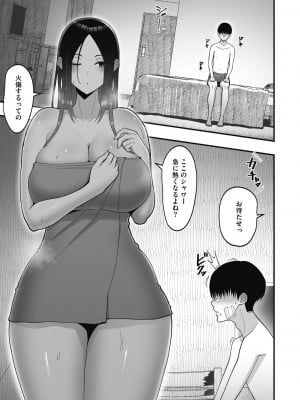 [すえゆう] オタクに優しいギャルは実在する [DL版]_041