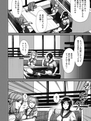 [すえゆう] オタクに優しいギャルは実在する [DL版]_092