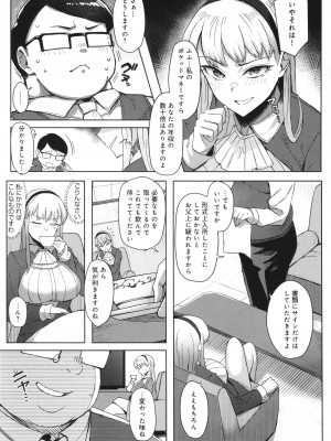 [アシタ] ハメラレ×ハマル_150