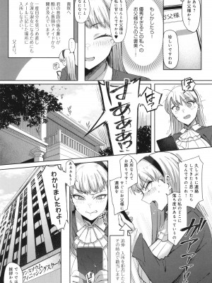 [アシタ] ハメラレ×ハマル_148