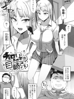 [アシタ] ハメラレ×ハマル_124