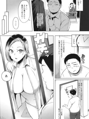 [アシタ] ハメラレ×ハマル_010