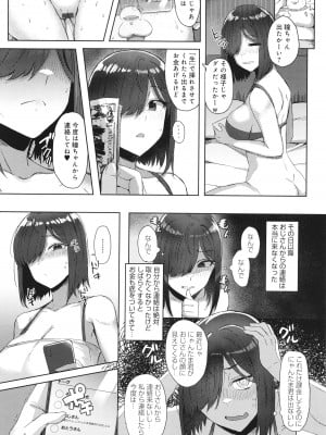[アシタ] ハメラレ×ハマル_051