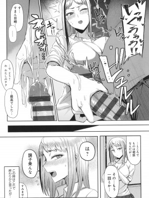 [アシタ] ハメラレ×ハマル_130