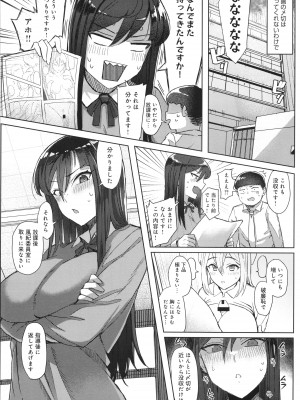 [アシタ] ハメラレ×ハマル_073