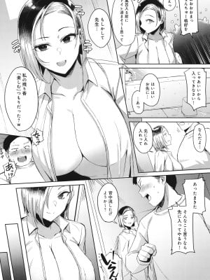 [アシタ] ハメラレ×ハマル_011
