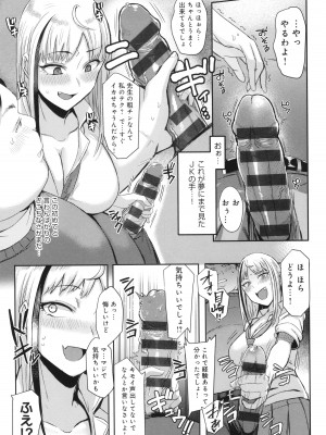 [アシタ] ハメラレ×ハマル_128
