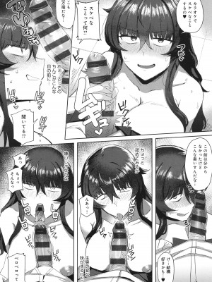 [アシタ] ハメラレ×ハマル_103