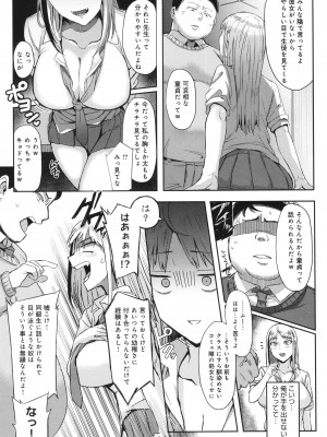 [アシタ] ハメラレ×ハマル_126