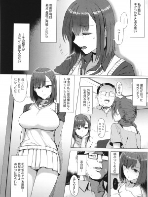[アシタ] ハメラレ×ハマル_175