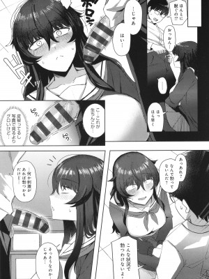 [アシタ] ハメラレ×ハマル_098