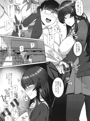 [アシタ] ハメラレ×ハマル_100